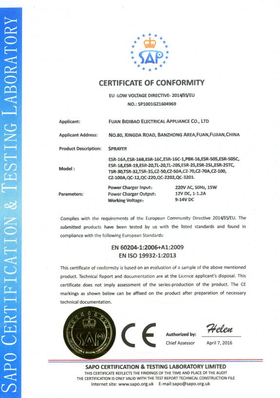 сертификат ce для опрыскивателей
